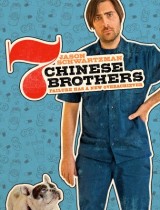 7 Chinese Brothers (2015) movie poster