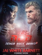Never Back Down No Surrender (2016) movie poster