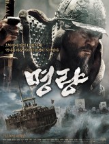 The Admiral: Roaring Currents | Myeong-ryang (2014) movie poster