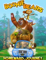 Boonie Bears: Homeward Journey (2014) movie poster