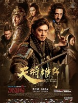 Dragon Blade (2015) movie poster