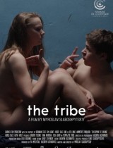 The Tribe | Plemya (2015) movie poster
