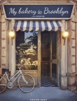 My Bakery in Brooklyn (2016) movie poster