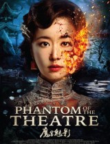 Phantom of the Theatre (2016) movie poster